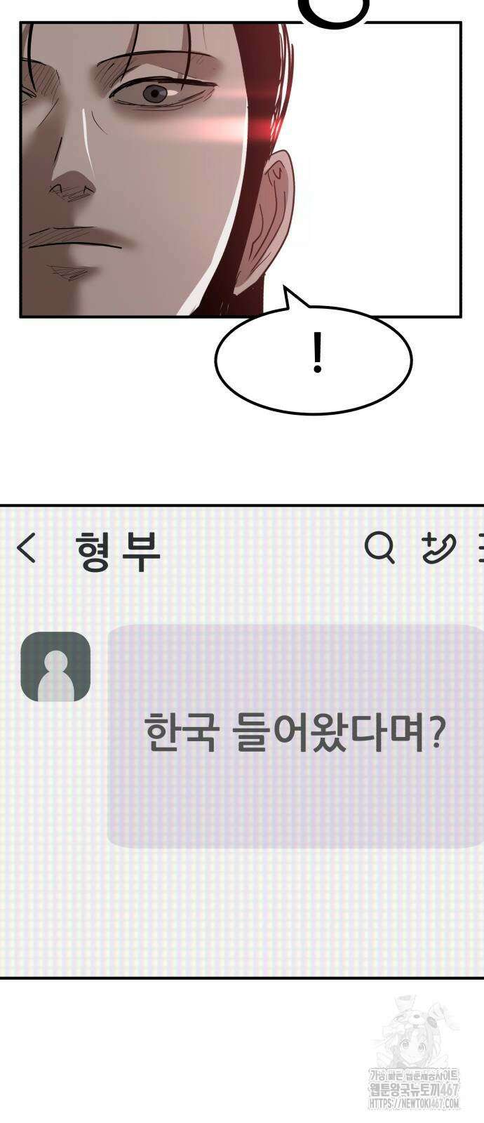 돈구멍 30화 85