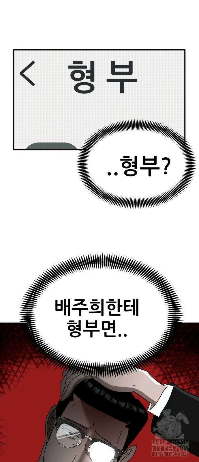 돈구멍 30화 86