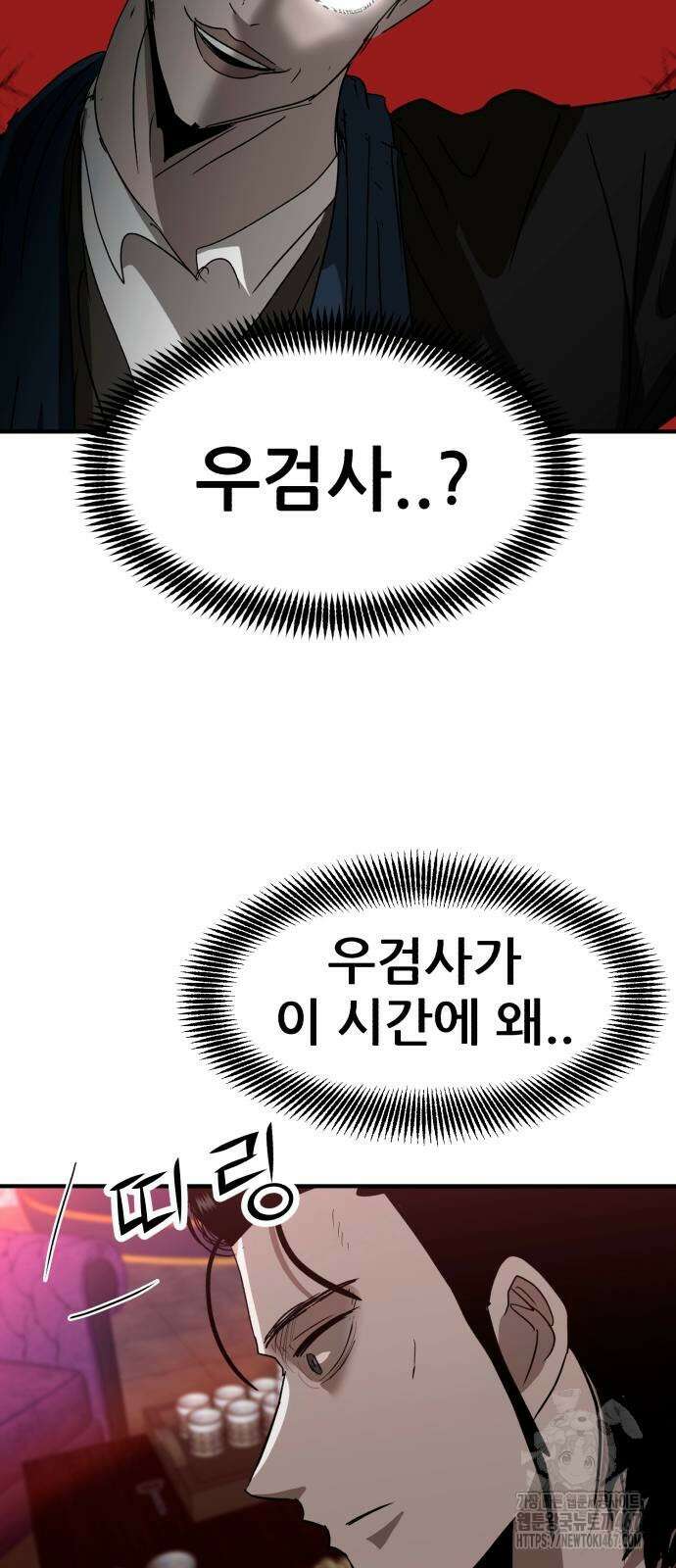 돈구멍 30화 87
