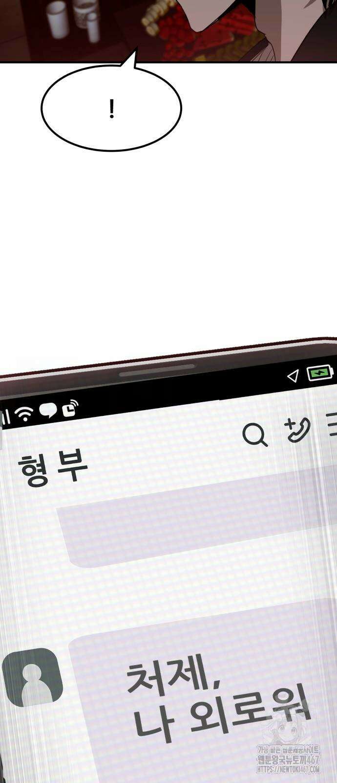 돈구멍 30화 88