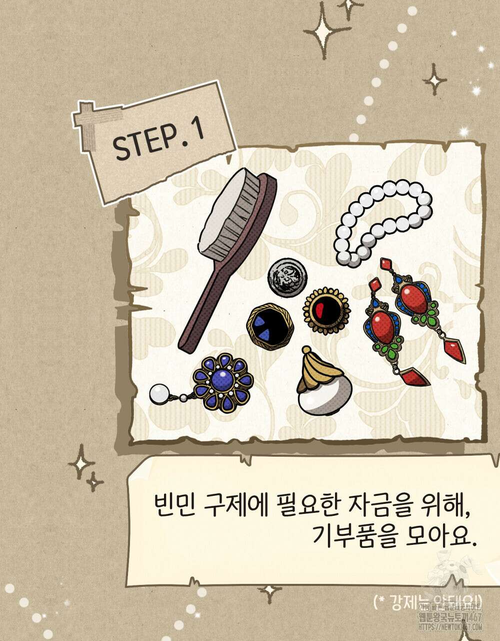 상수리나무 아래 116화 2