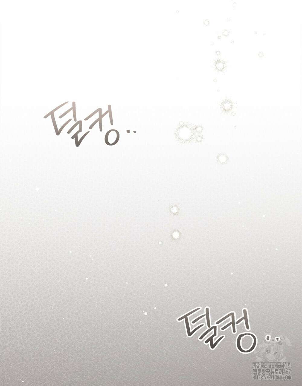 상수리나무 아래 116화 6