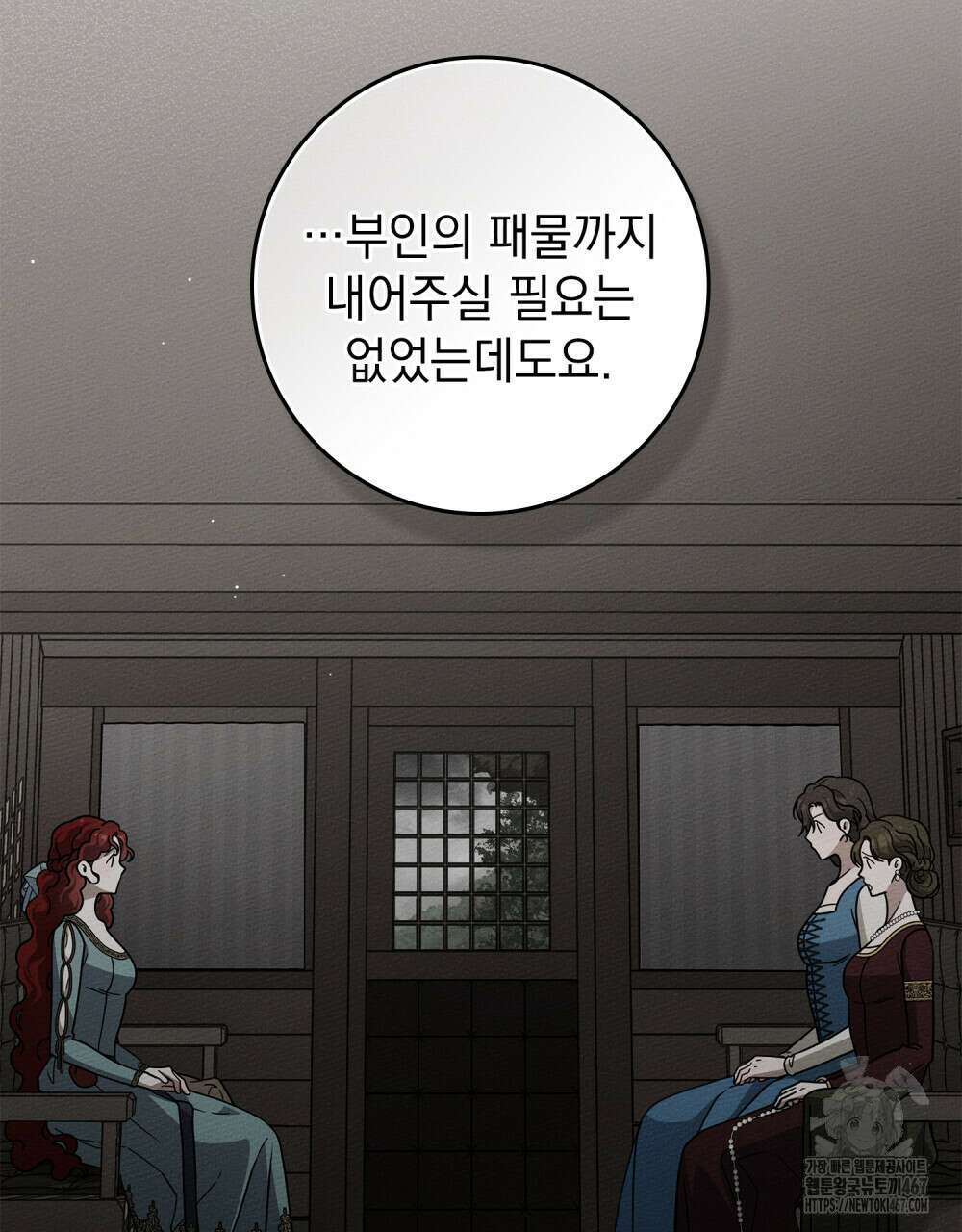 상수리나무 아래 116화 7