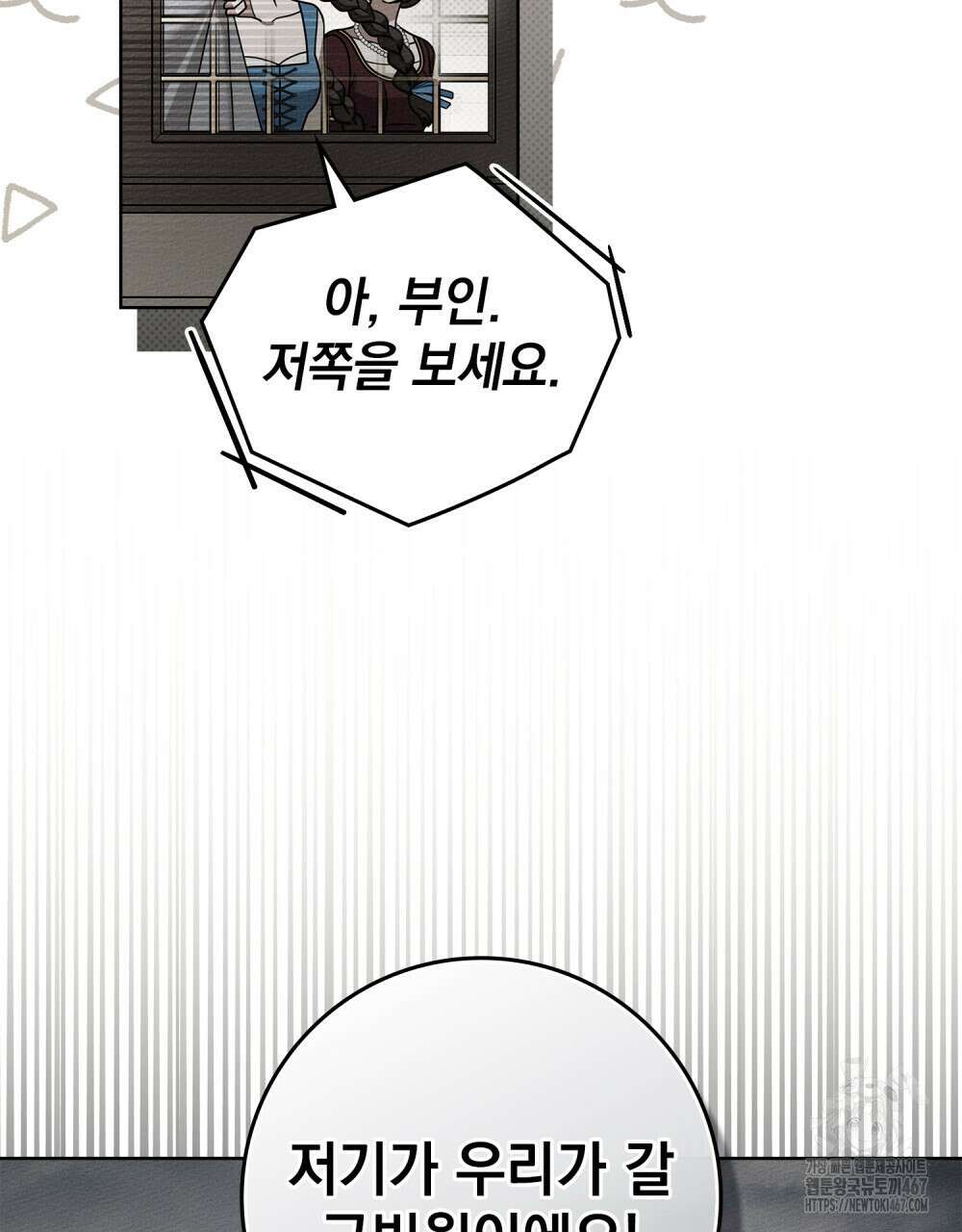 상수리나무 아래 116화 13