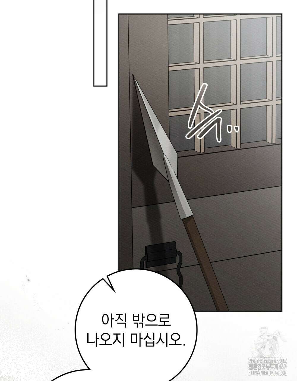 상수리나무 아래 116화 16