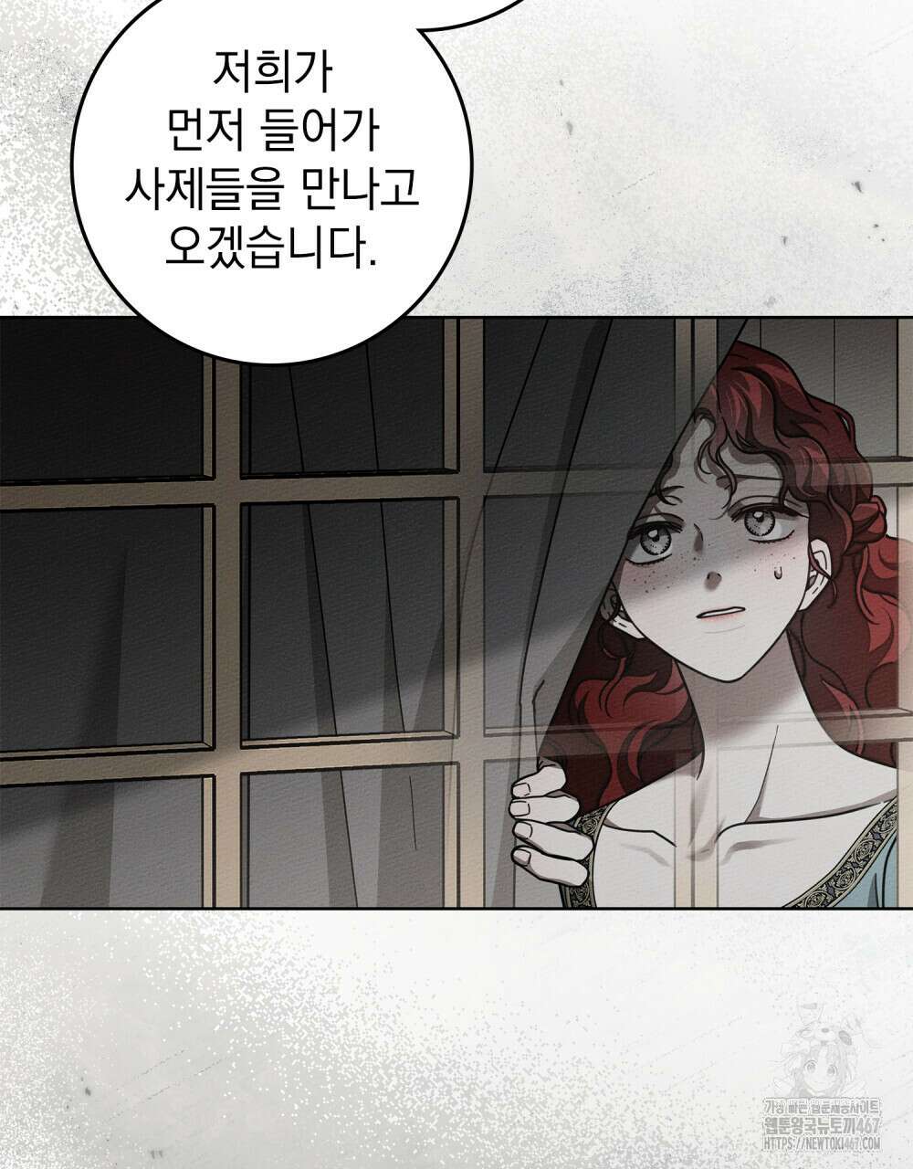 상수리나무 아래 116화 17