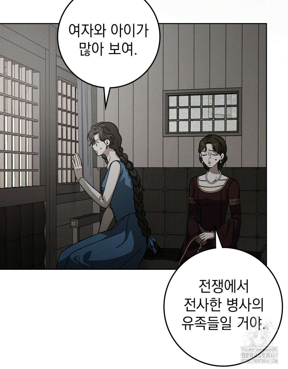 상수리나무 아래 116화 21