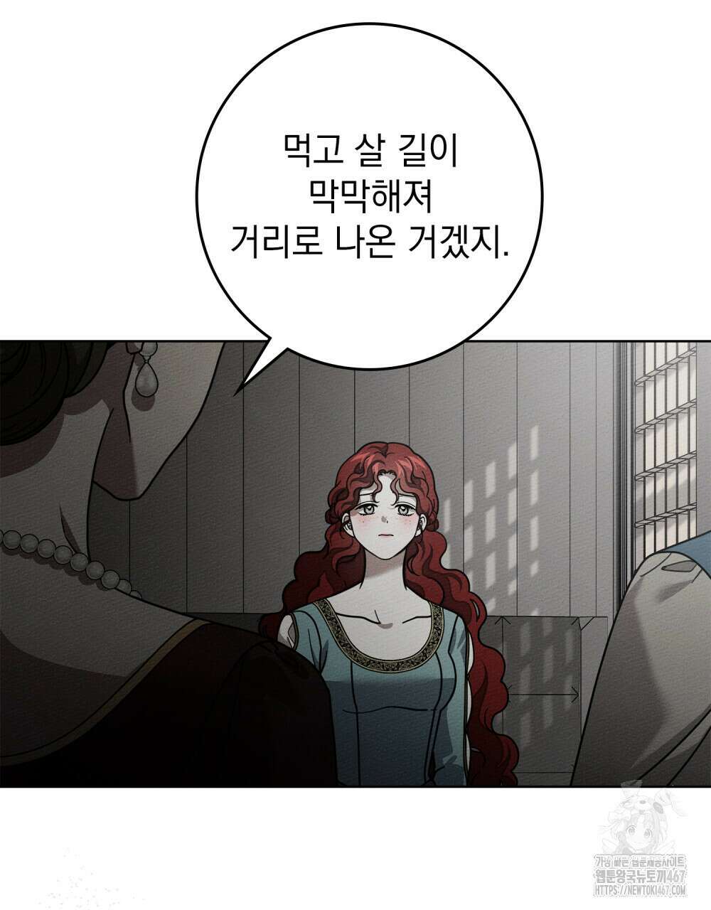 상수리나무 아래 116화 23