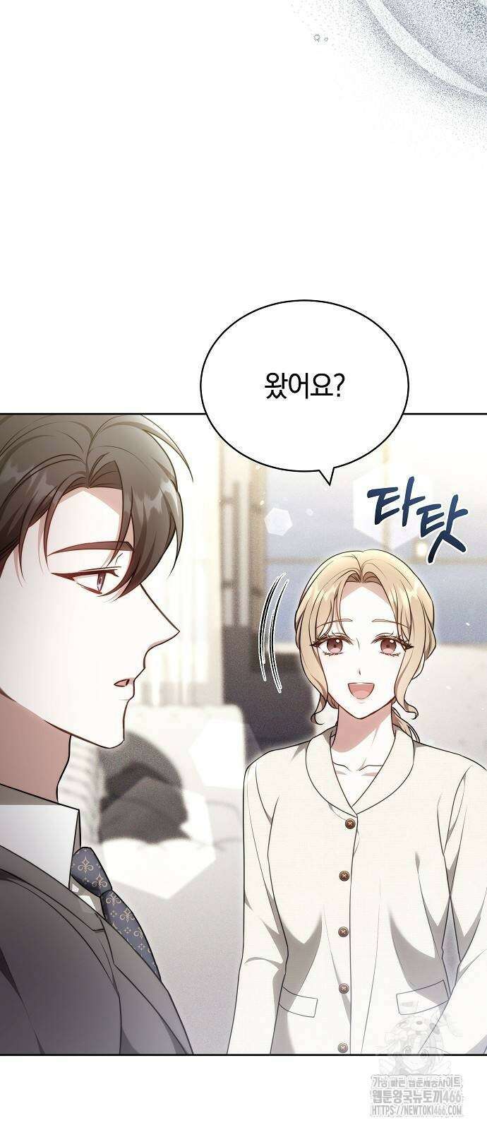 멜팅 슬로우 68화 5