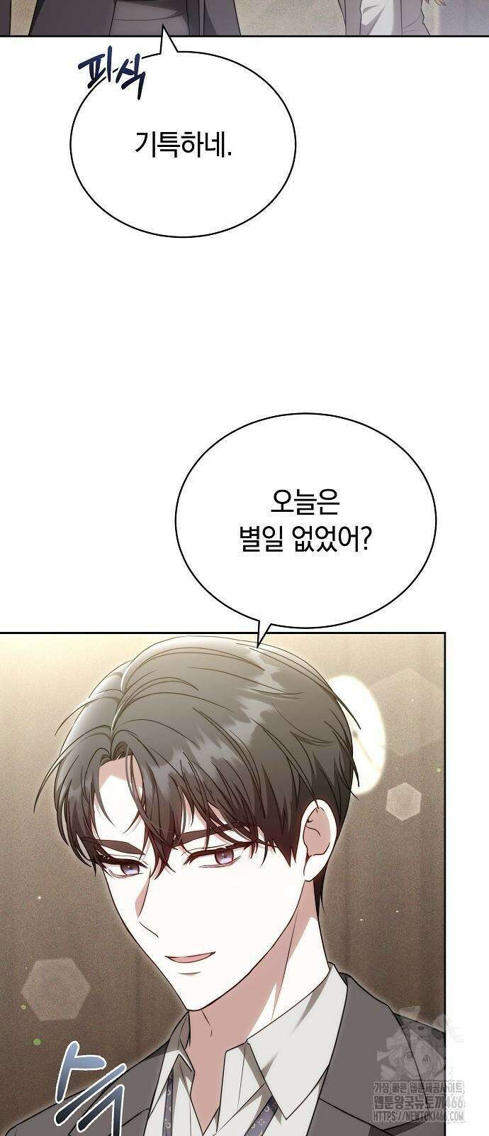 멜팅 슬로우 68화 8