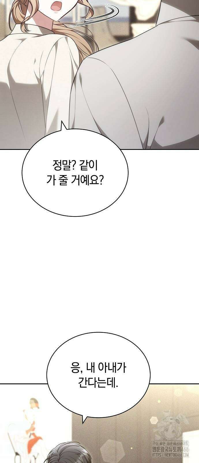 멜팅 슬로우 68화 15