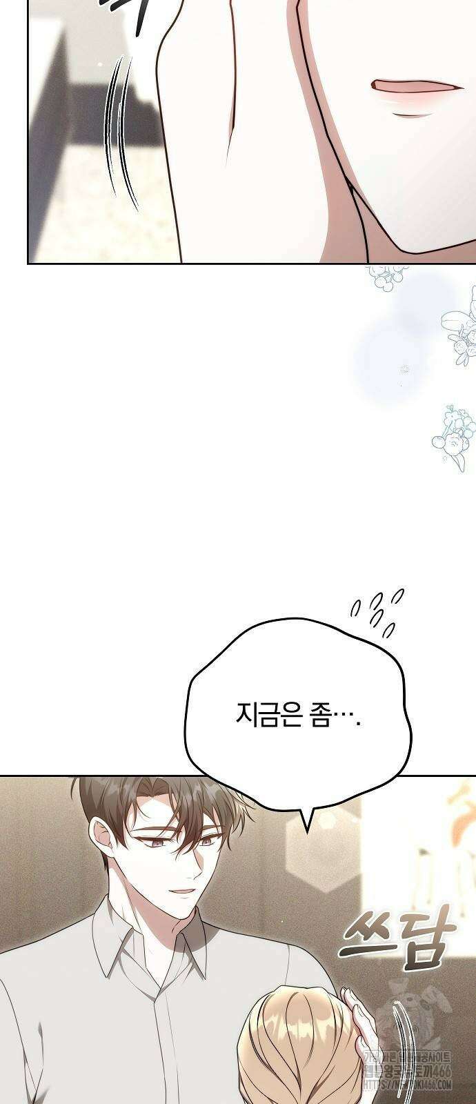 멜팅 슬로우 68화 24