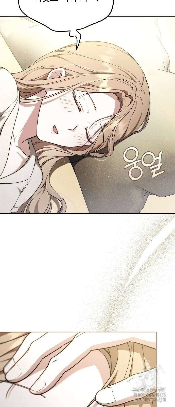 멜팅 슬로우 68화 40