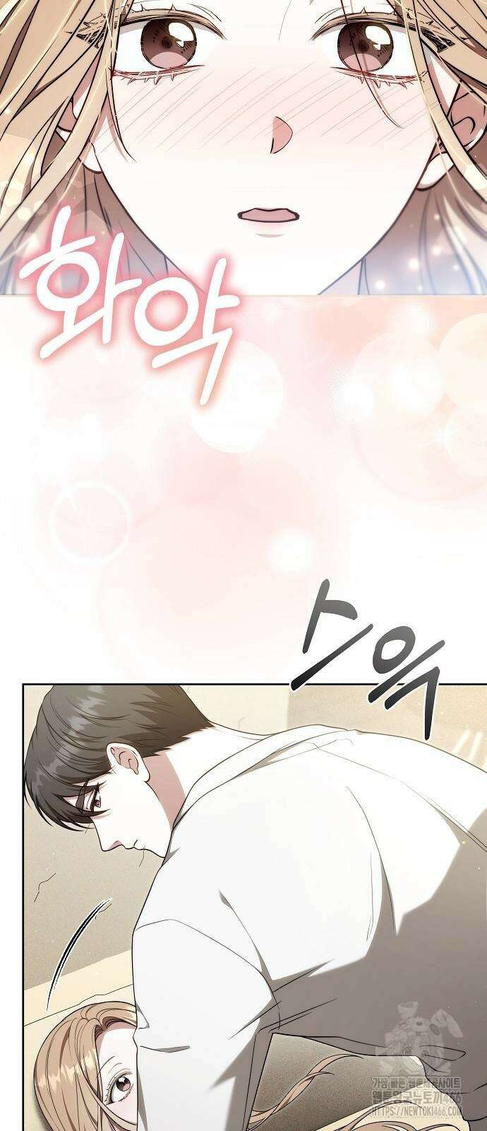 멜팅 슬로우 68화 47