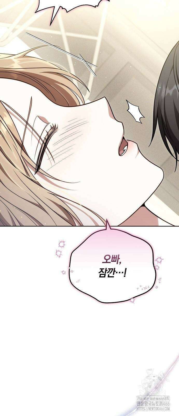 멜팅 슬로우 68화 57