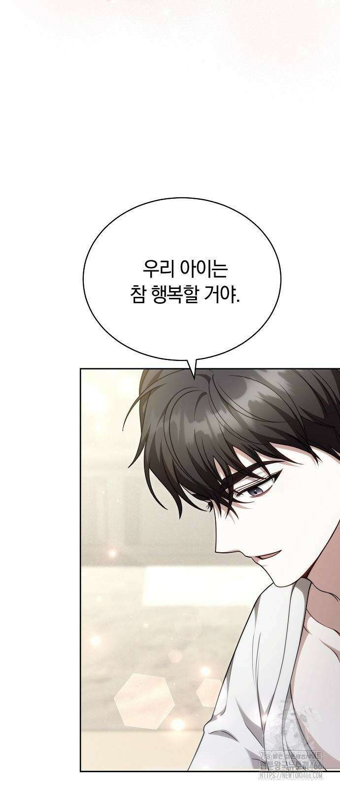 멜팅 슬로우 68화 64