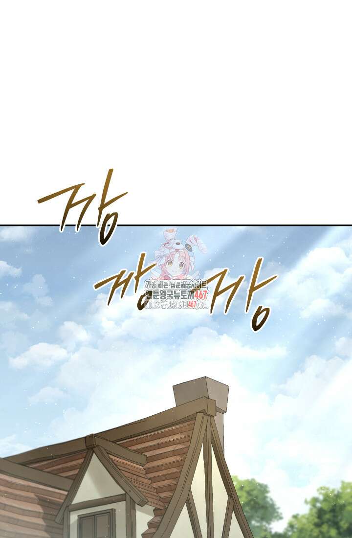 대장장이 지그 79화 1