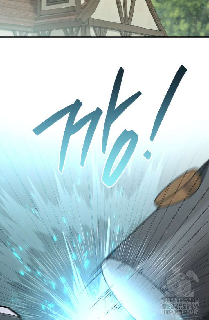 대장장이 지그 79화 2