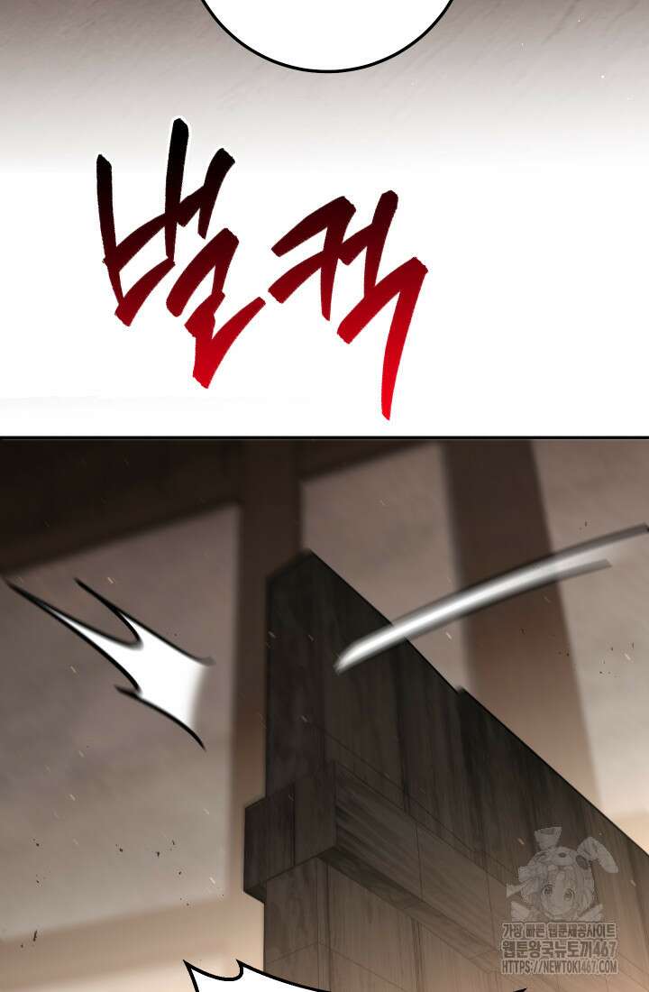 대장장이 지그 79화 5