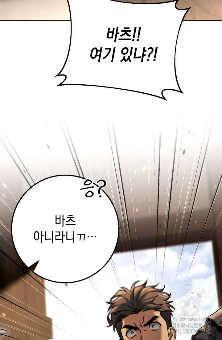 대장장이 지그 79화 6