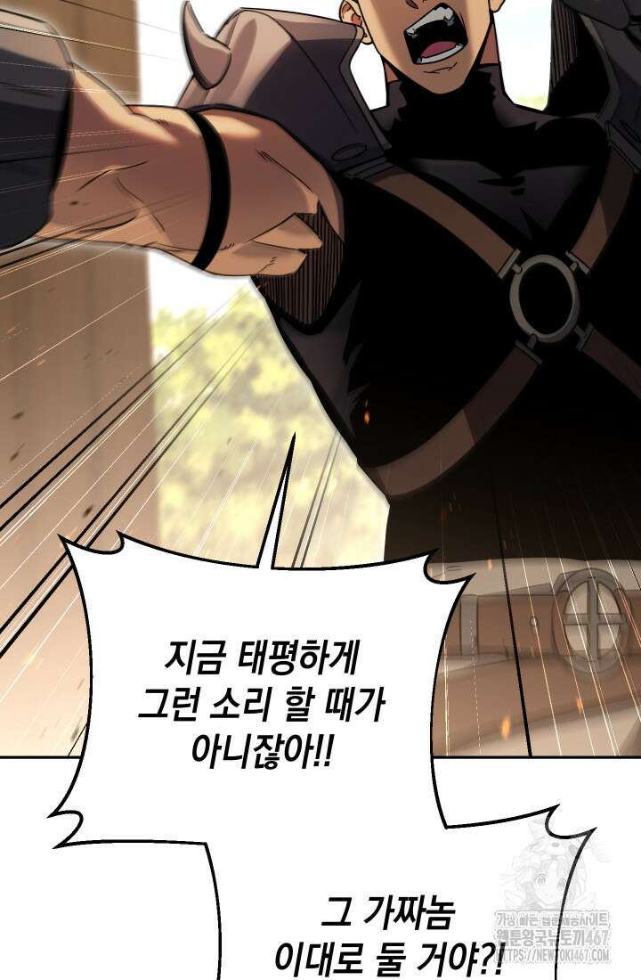 대장장이 지그 79화 7