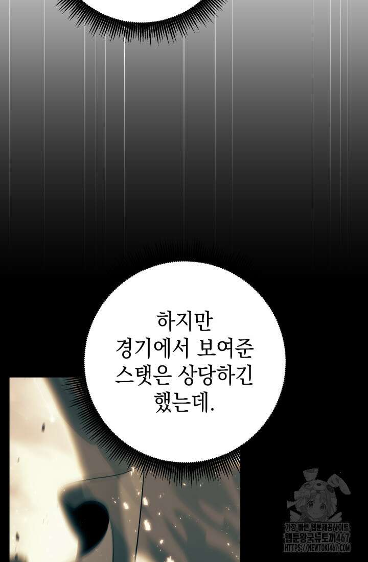 대장장이 지그 79화 17