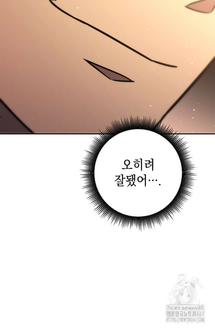 대장장이 지그 79화 24