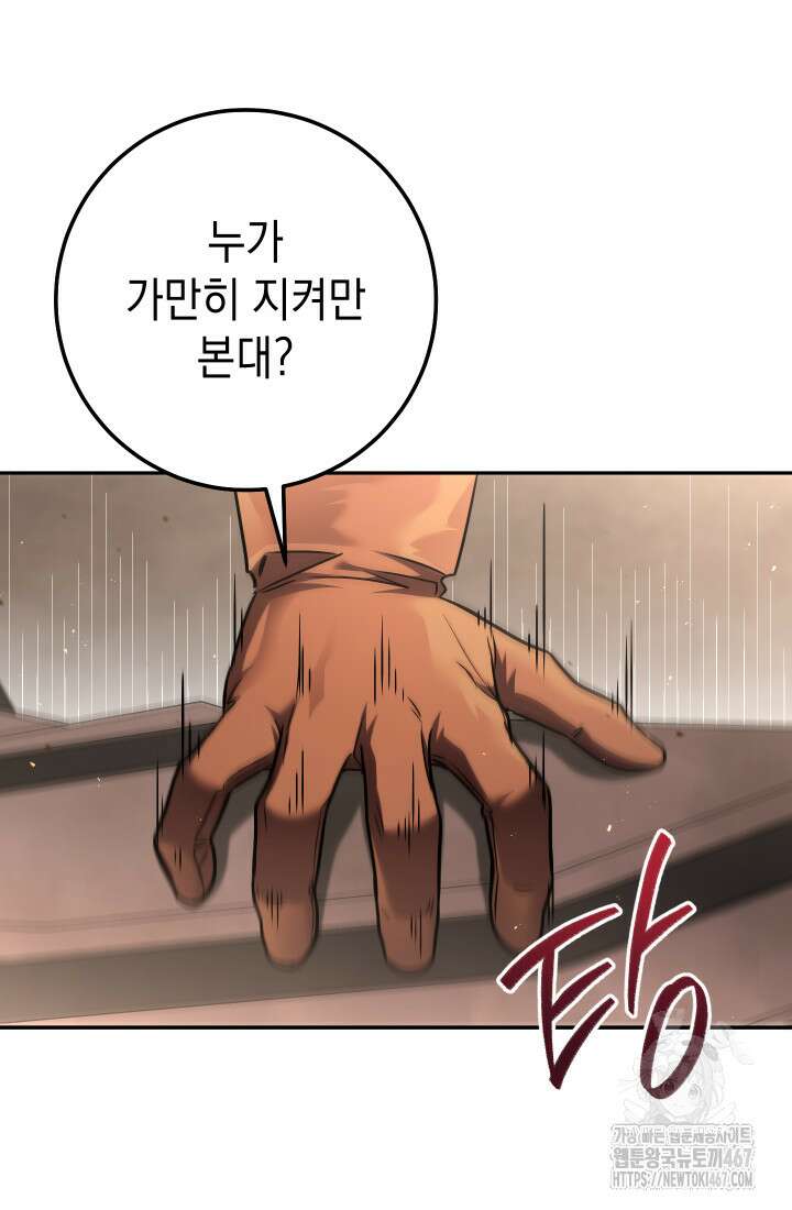 대장장이 지그 79화 25