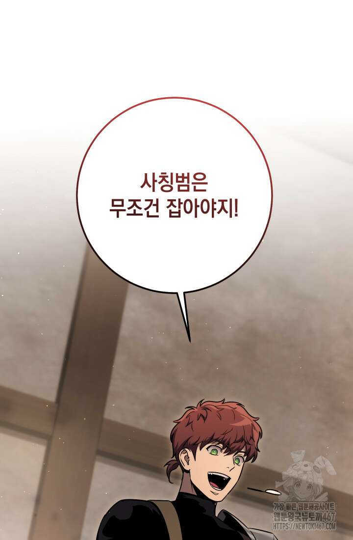 대장장이 지그 79화 26