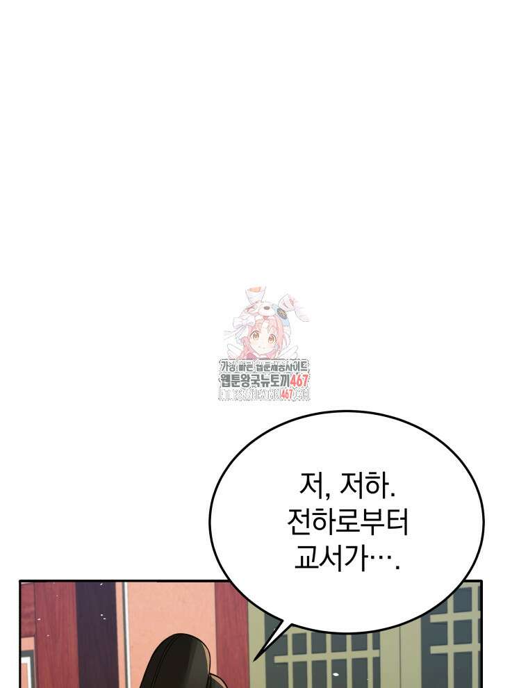 블랙기업조선 78화 1