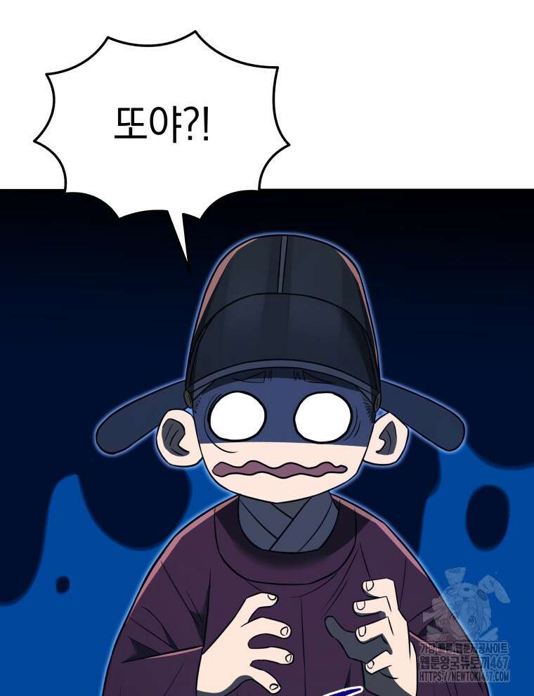 블랙기업조선 78화 3