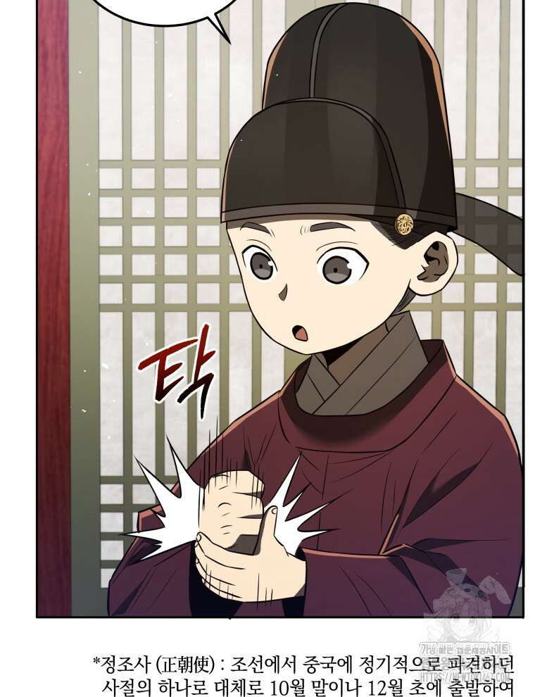 블랙기업조선 78화 7