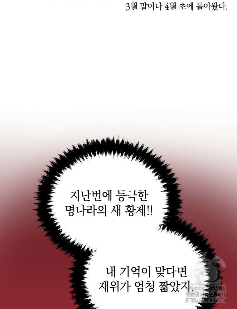 블랙기업조선 78화 8