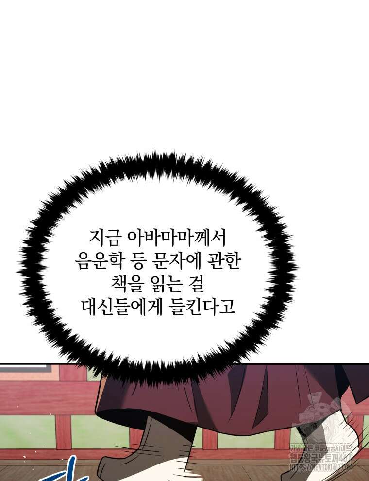 블랙기업조선 78화 11