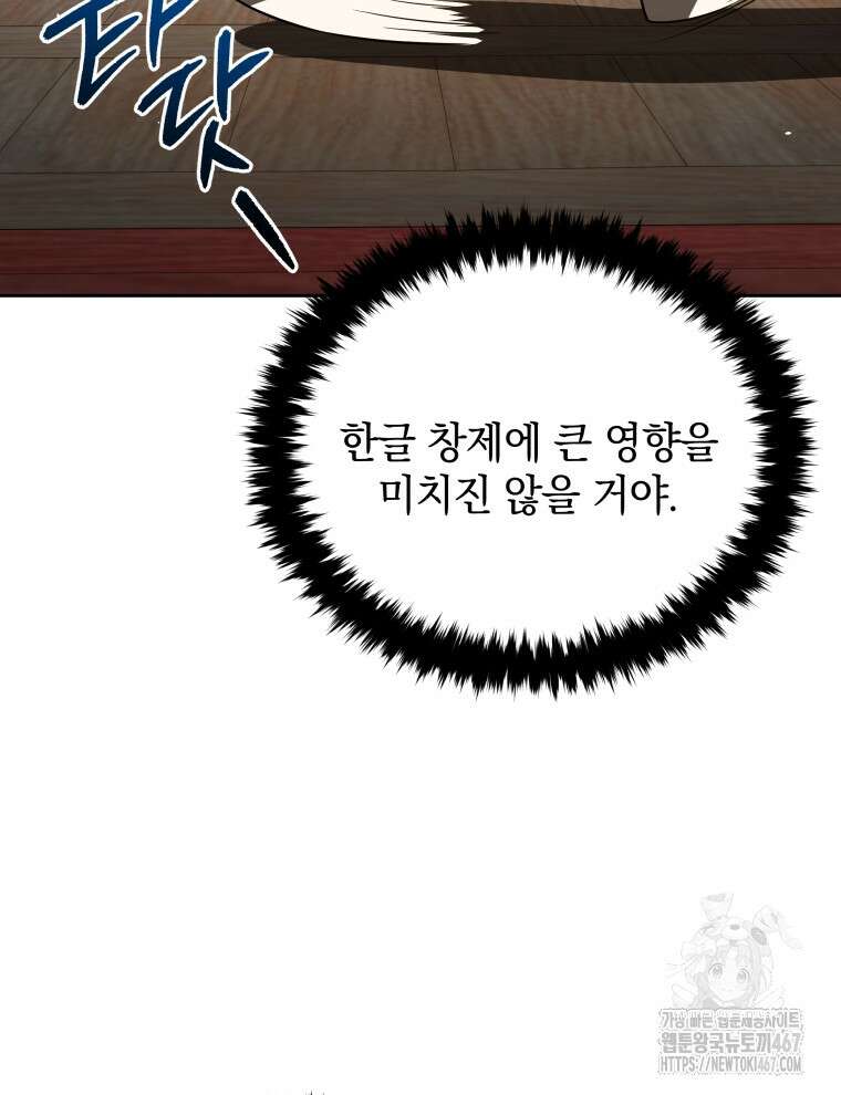 블랙기업조선 78화 12