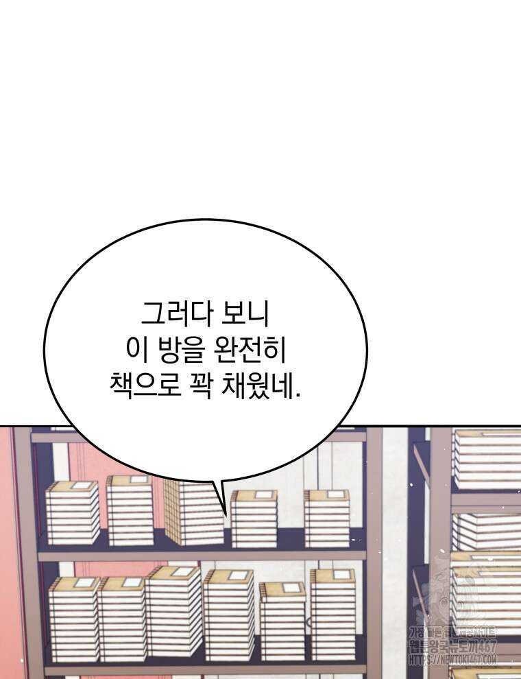 블랙기업조선 78화 16