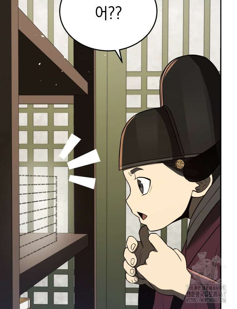블랙기업조선 78화 23