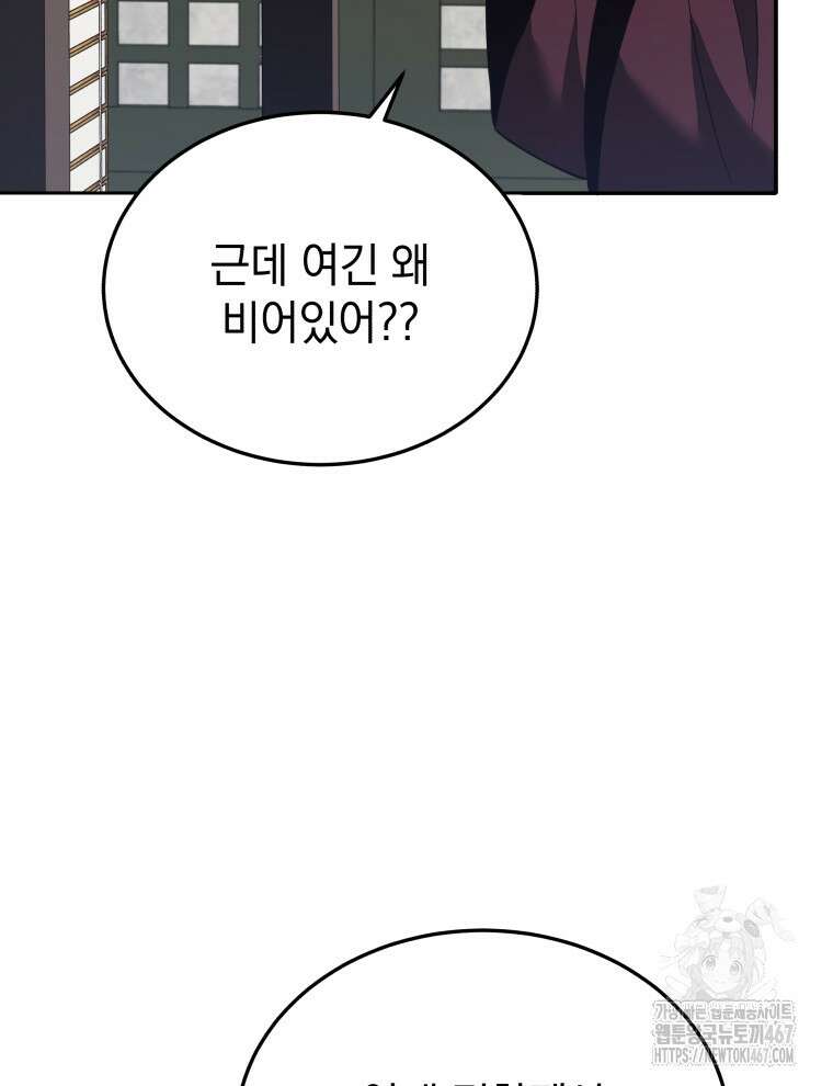 블랙기업조선 78화 24