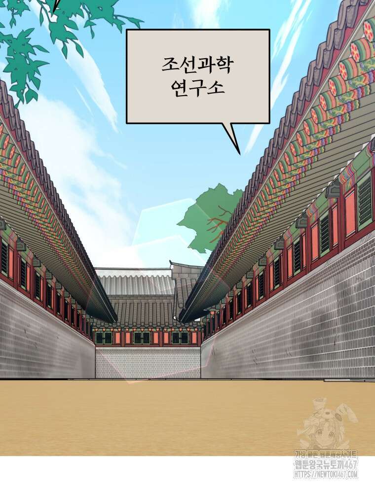 블랙기업조선 78화 33