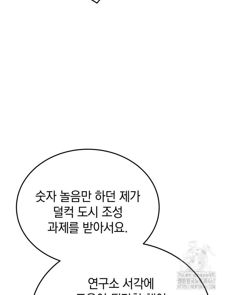 블랙기업조선 78화 38