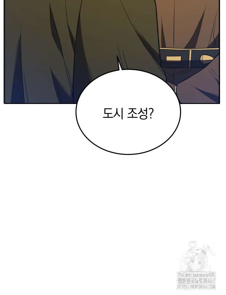 블랙기업조선 78화 40
