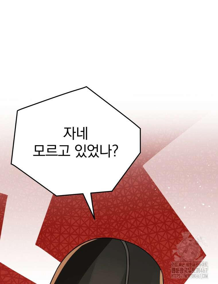블랙기업조선 78화 45