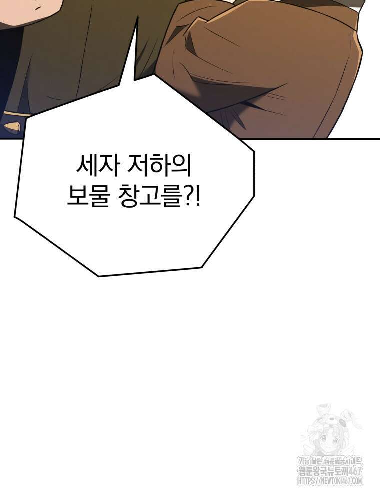 블랙기업조선 78화 47