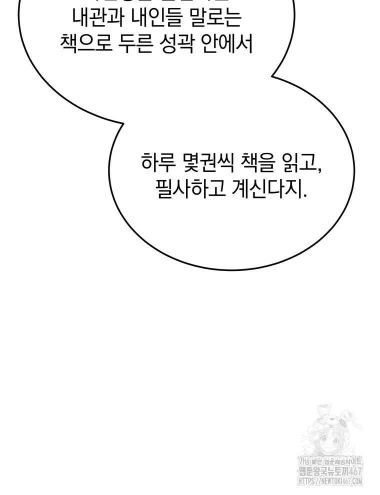 블랙기업조선 78화 50