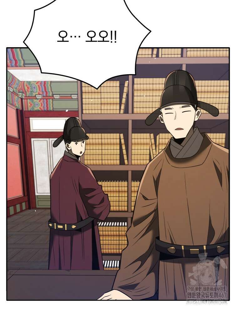 블랙기업조선 78화 53