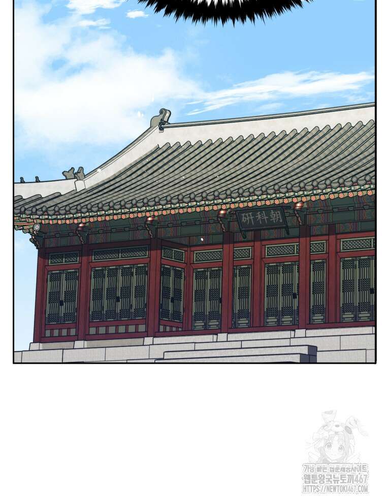 블랙기업조선 78화 55