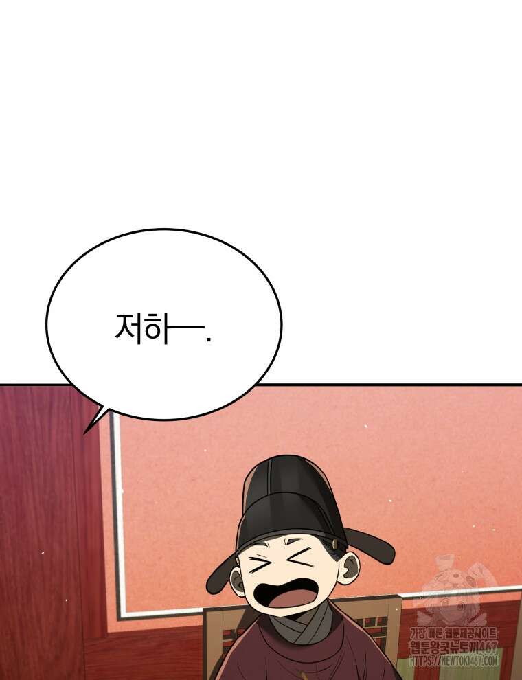 블랙기업조선 78화 56