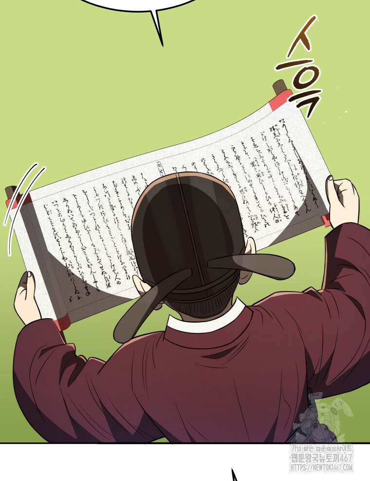 블랙기업조선 78화 64