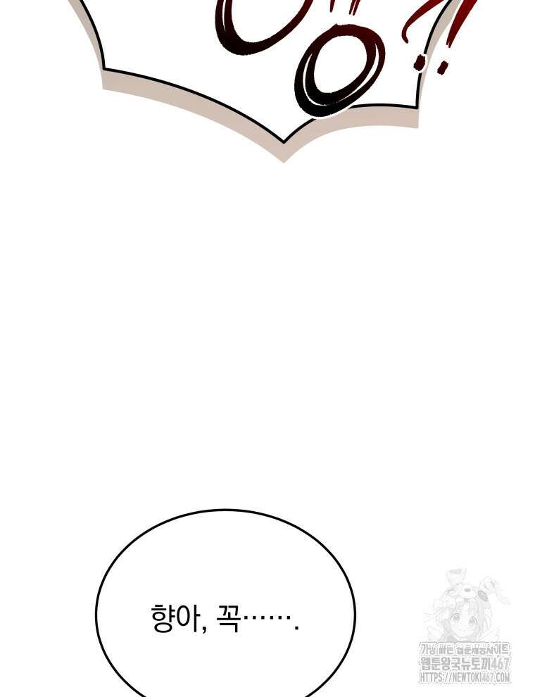 블랙기업조선 78화 66