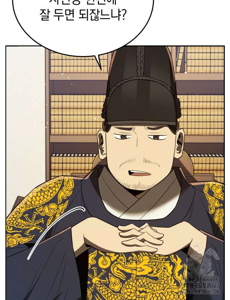 블랙기업조선 78화 72